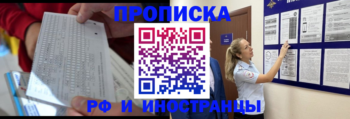 прописка 2025 в Ленинградской области