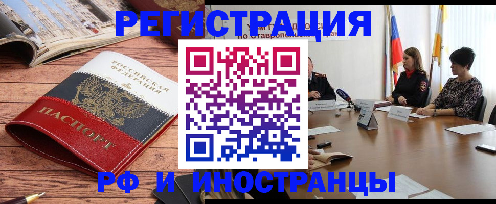 временная прописка в Ленинградской области